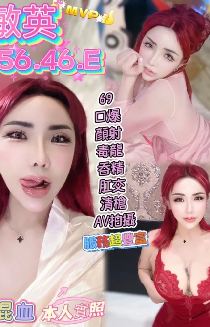 高雄定點茶-林敏英/156/46/?/E