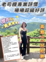 台南定點茶-珊珊/165/45/22/F