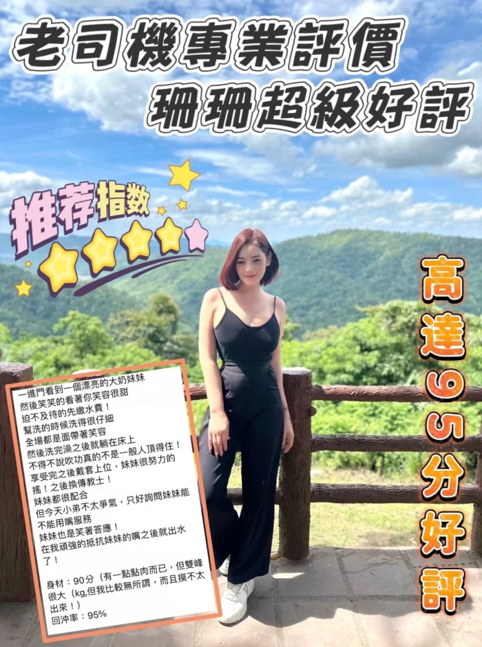台南定點茶-珊珊/165/45/22/F