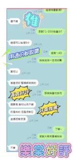 台東定點茶-樂棠/160/42/19/D