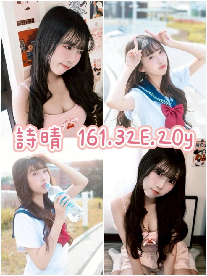 台北外送茶-詩晴/161/?/20/E