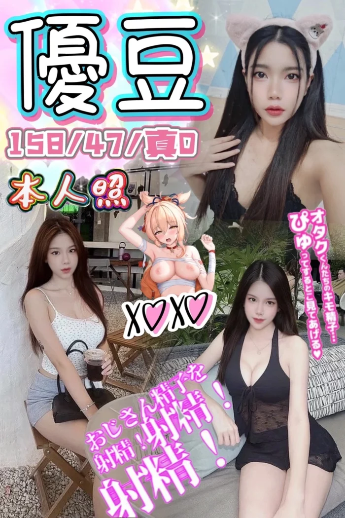 台中定點茶-優豆/158/47/?/D