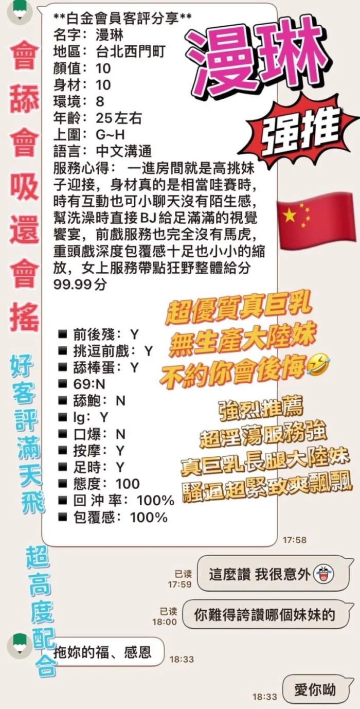 台北定點茶-漫琳/168/48/25/H