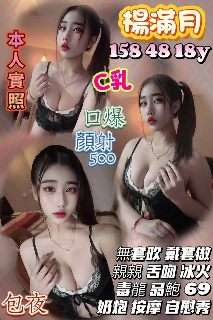 桃園定點茶-楊滿月/158/48/18/C