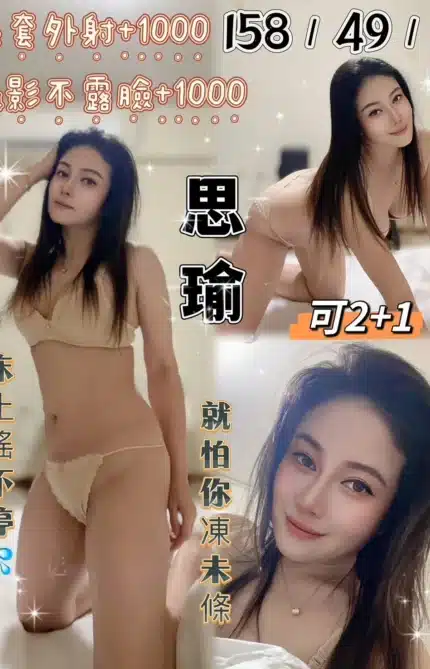 桃園定點茶-思瑜/158/49/?/C