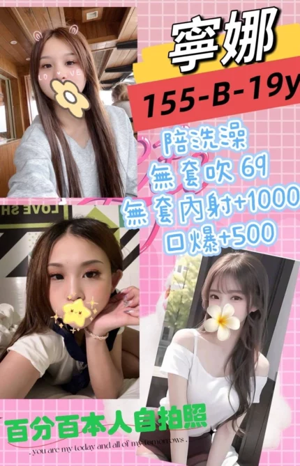 台北定點茶-寧娜/155/35/19/B