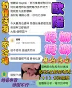 高雄定點茶-歐陽娜娜/160/43/?/E