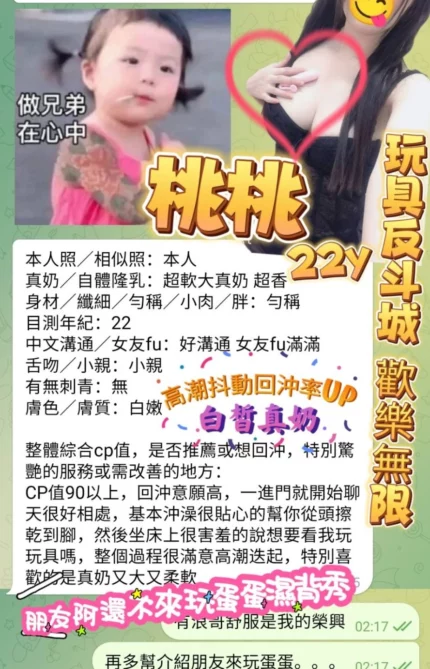 高雄定點茶-桃桃/160/43/?/D