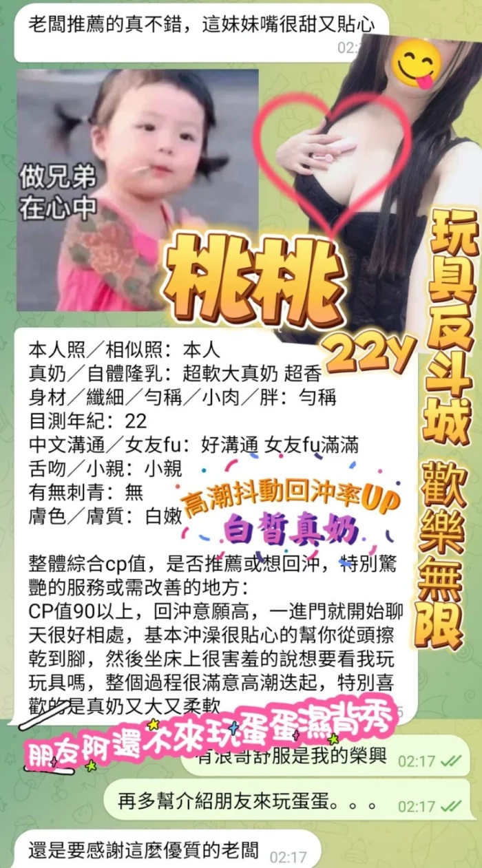 高雄定點茶-桃桃/160/43/?/D
