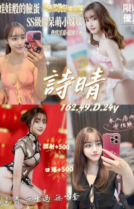 桃園定點茶-詩晴/162/49/24/D