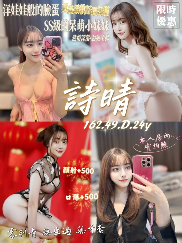 桃園定點茶-詩晴/162/49/24/D
