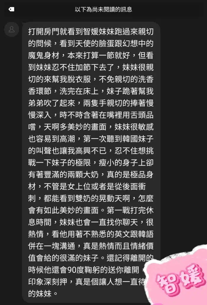 台中定點茶-智媛/160/40/24/E