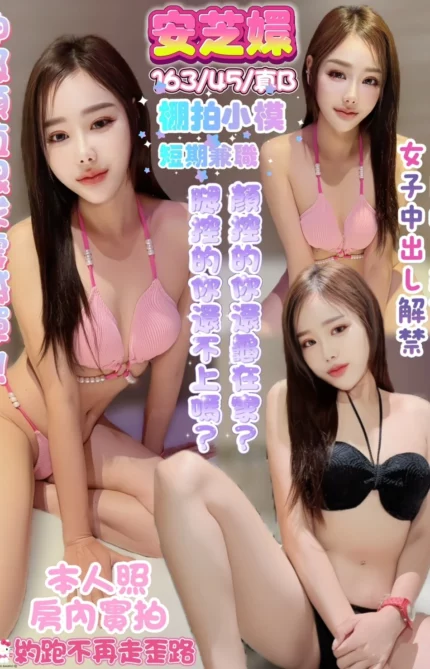 高雄定點茶-安芝嬛/163/45/?/B