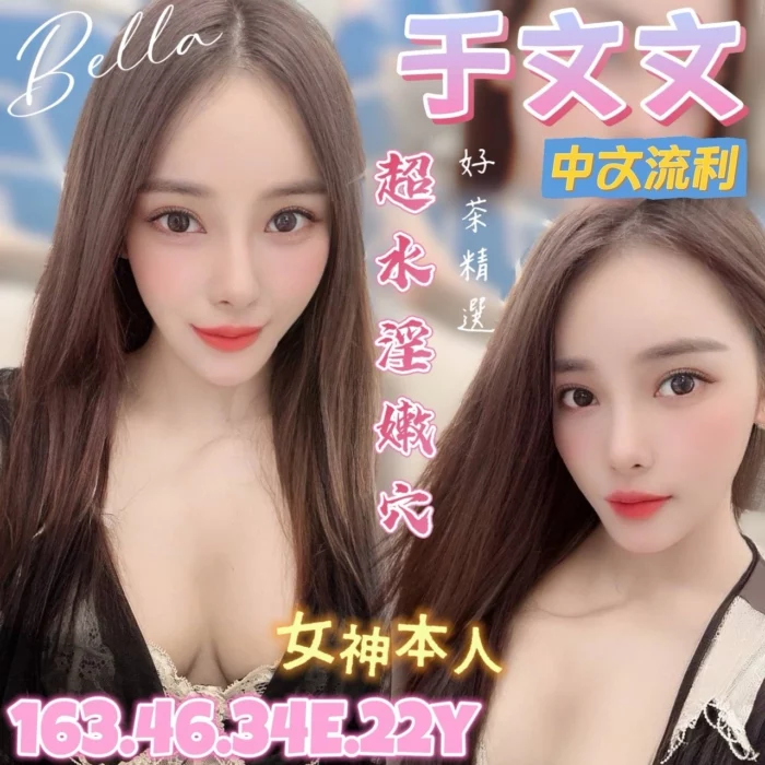 台南定點茶-于文文/163/46/22/E