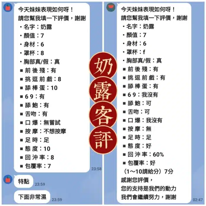 新北定點茶-奶露/158/50/23/F