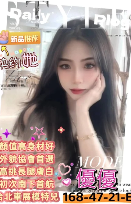 高雄外送茶-優優/168/47/21/E