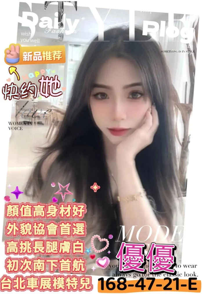 高雄外送茶-優優/168/47/21/E