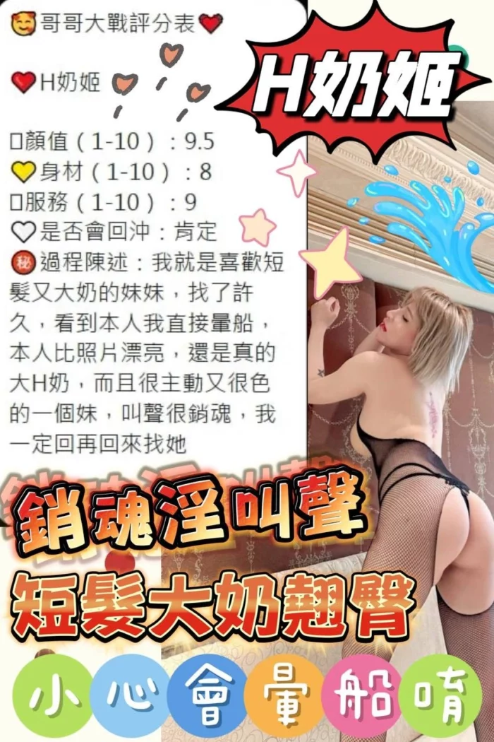 台中定點茶-H奶姬/159/48/?/H