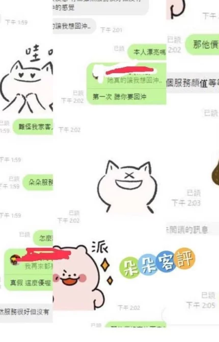 台中外送茶-朵朵/158/?/20/D
