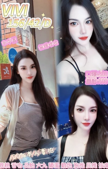 桃園定點茶-VIVI/156/42/?/D