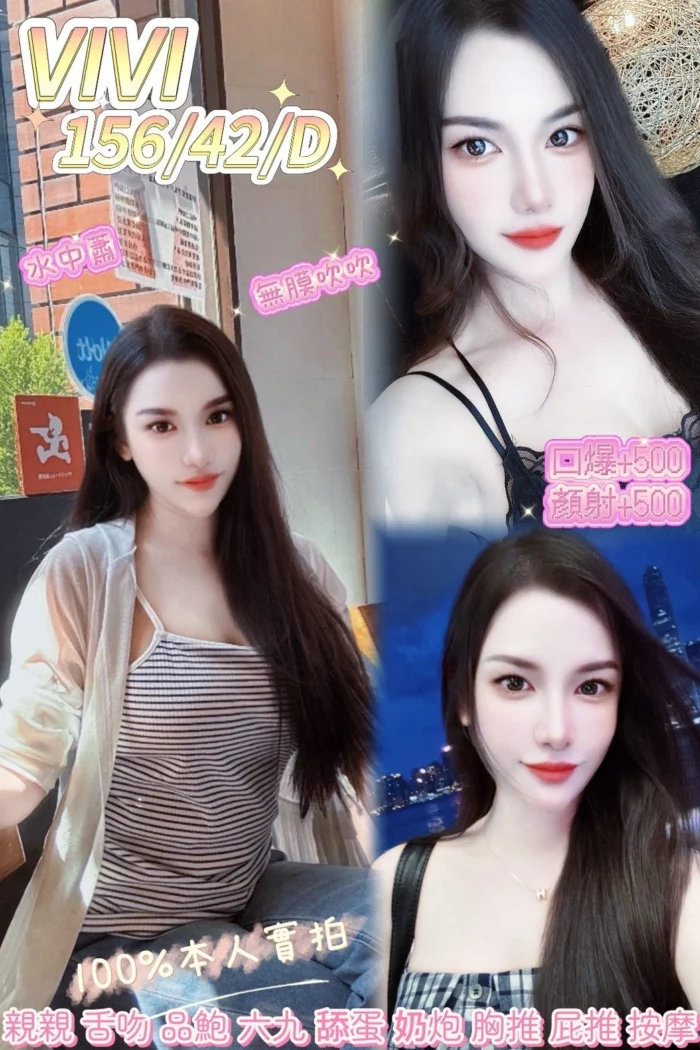 桃園定點茶-VIVI/156/42/?/D