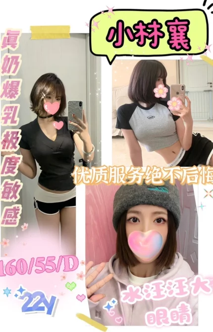 台中定點茶-小林襄/160/55/22/D