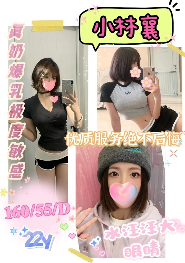 台中定點茶-小林襄/160/55/22/D