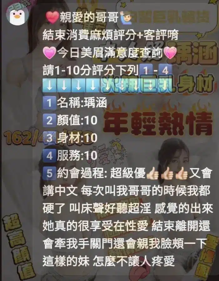 新竹定點茶-瑀涵/162/44/?/D