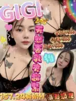 新竹定點茶-GIGI/157/?/24/H