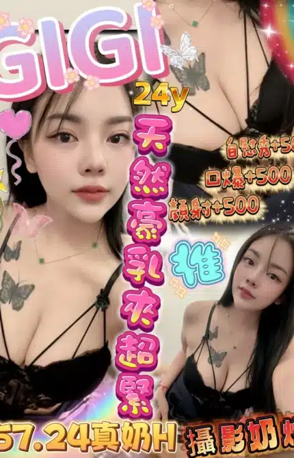 新竹定點茶-GIGI/157/?/24/H