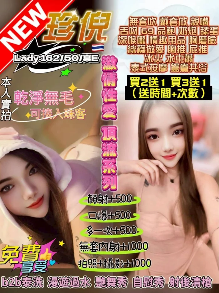 桃園定點茶-珍倪/162/50/?/E