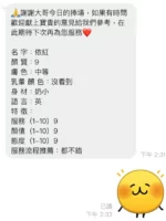 桃園定點茶-依紅/160/40/21/C
