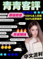 新北定點茶-青青/160/42/?/D