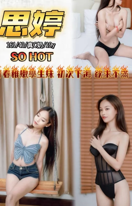 桃園定點茶-思婷/161/40/19/C