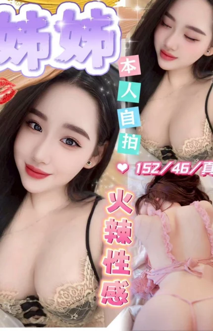 台中定點茶-姊姊/152/46/?/E