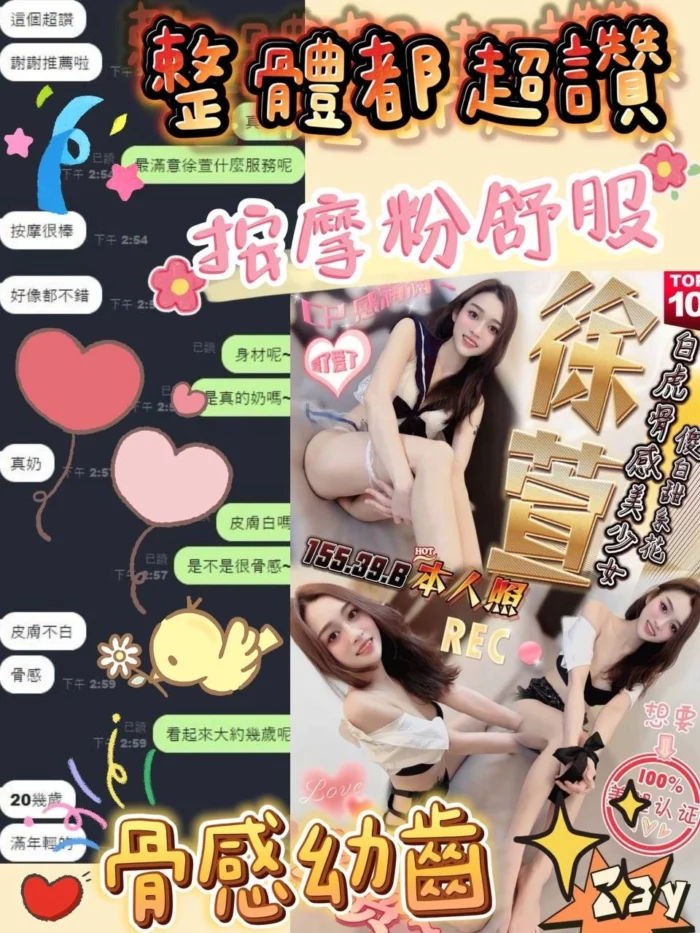 嘉義定點茶-徐萱/155/39/?/B