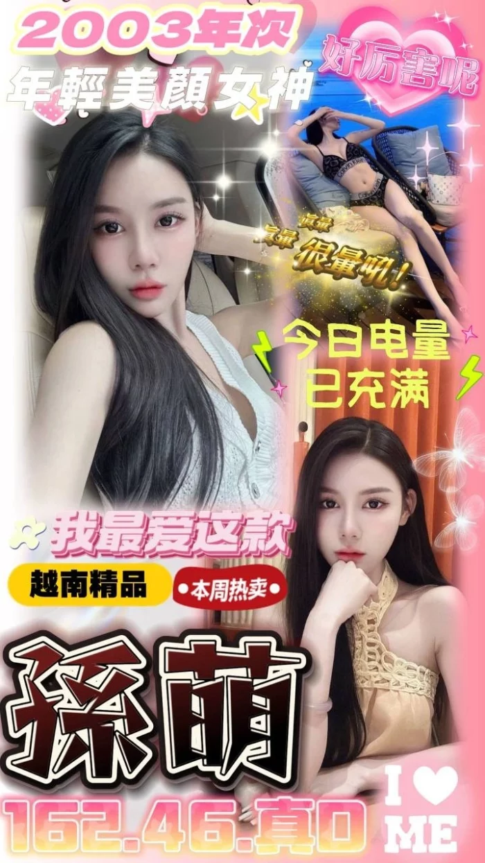 台中定點茶-孫萌/162/45/?/D