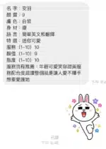 桃園定點茶-安羽/148/38/20/E
