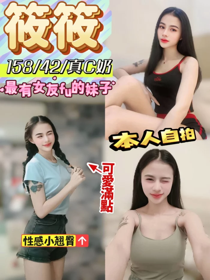 南投定點茶-筱筱/158/42/?/C