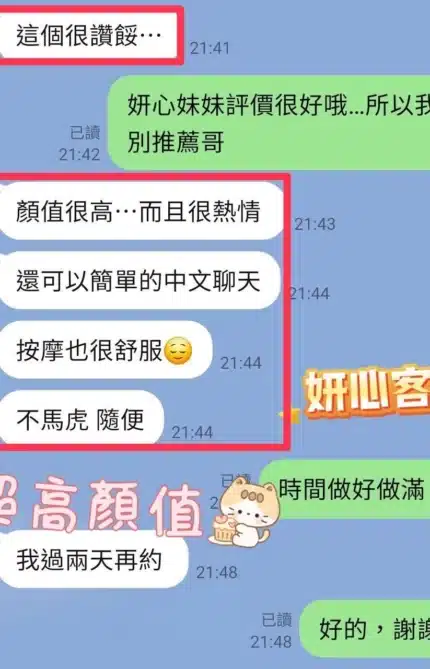 南投定點茶-妍心/165/46/22/E