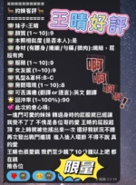 高雄定點茶-王晴/153/43/?/C