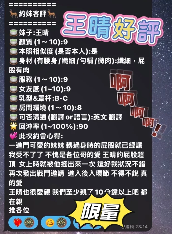 高雄定點茶-王晴/153/43/?/C