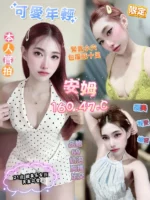 高雄定點茶-安姆/160/47/?/C