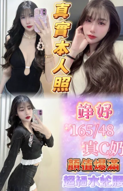 台北定點茶-竫妤/165/48/24/C
