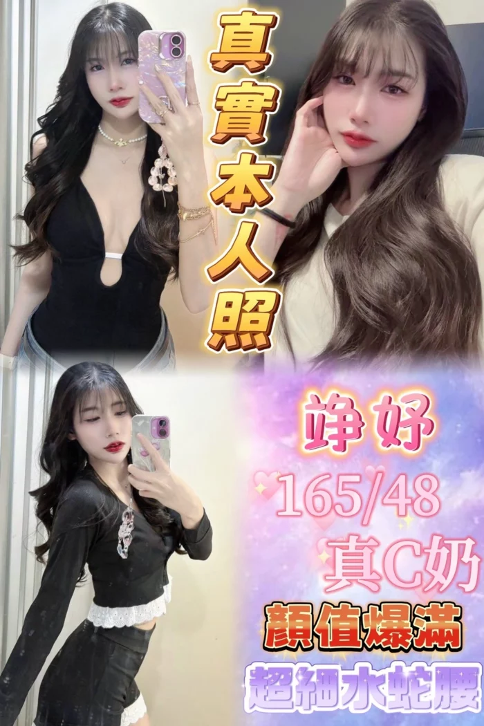 台北定點茶-竫妤/165/48/24/C