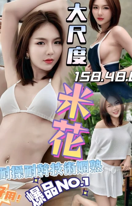 台南定點茶-米花/158/48/?/D