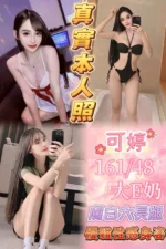 台北定點茶-可婷/161/48/24/E
