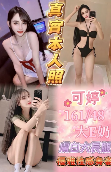 台北定點茶-可婷/161/48/24/E