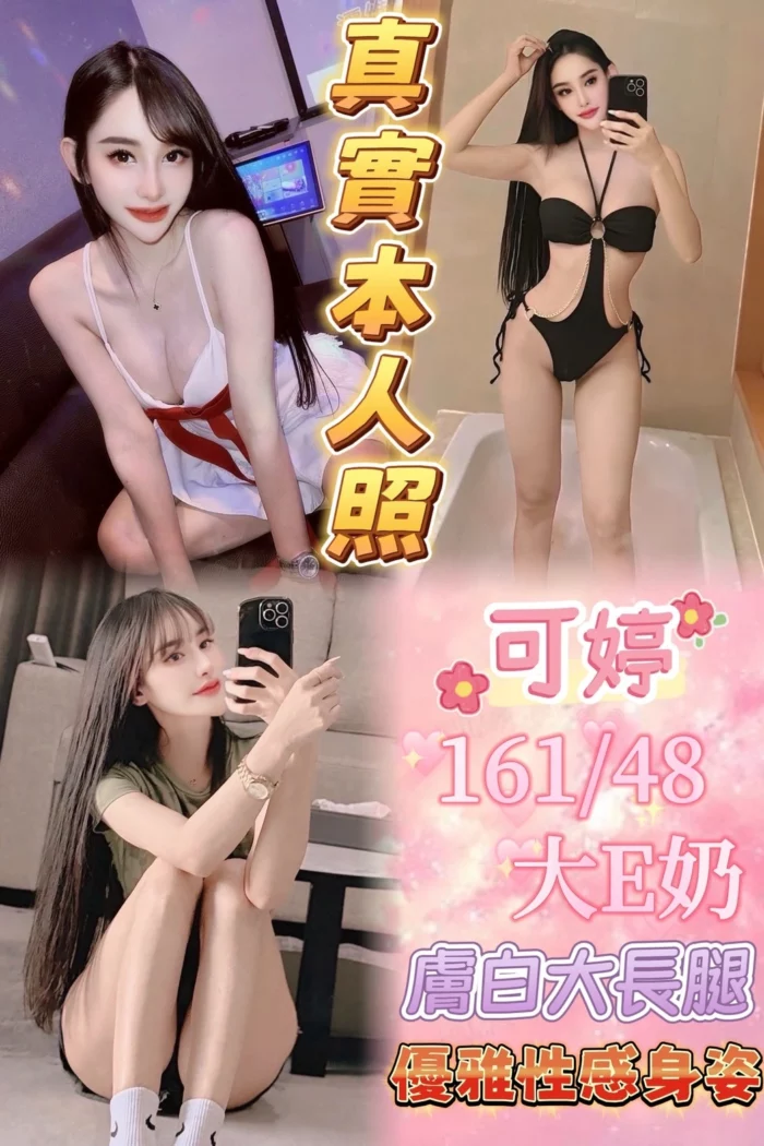 台北定點茶-可婷/161/48/24/E