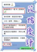 台中定點茶-苡嫣/155/40/19/C